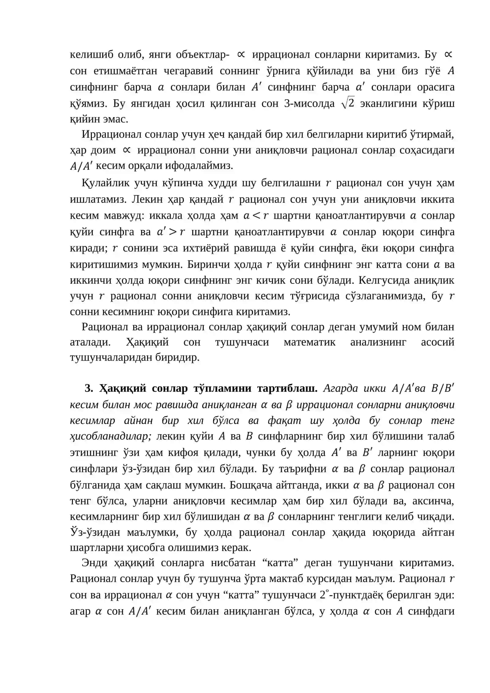 Рационал сонлар ва уларнинг хоссалари 4