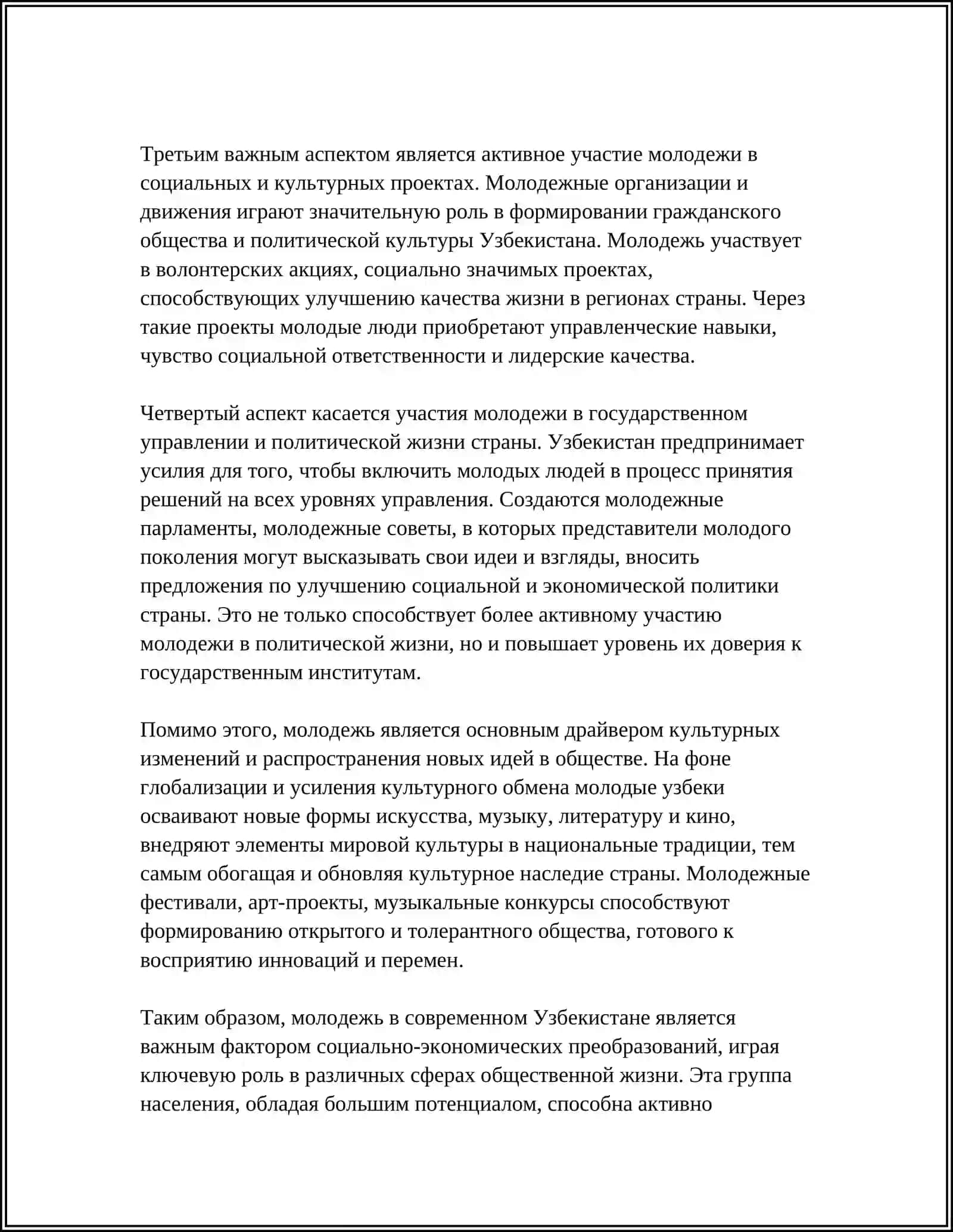 Роль молодежи в социально-экономических преобразованиях Узбекистана 4