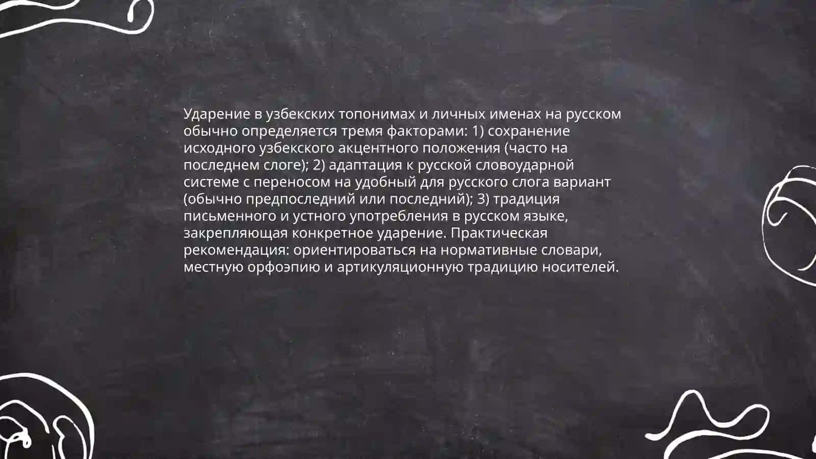Mavzu: Mening vatanim - O'zbekiston (Umarova Husnidabonu) 4