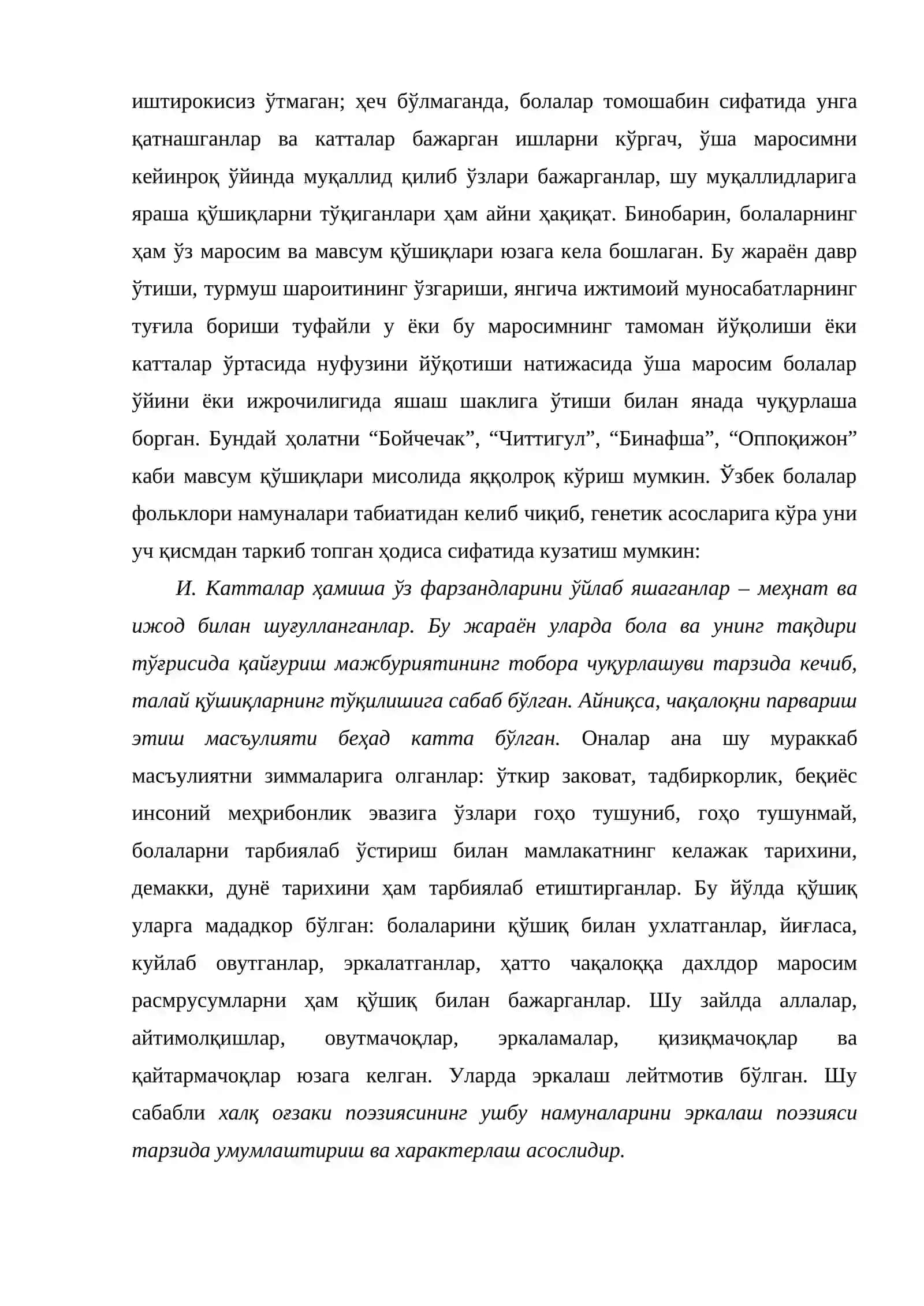 Болалар фольклори. Халқ оғзаки бадиий ижоди – болалар адабиёти сарчашмаси 4