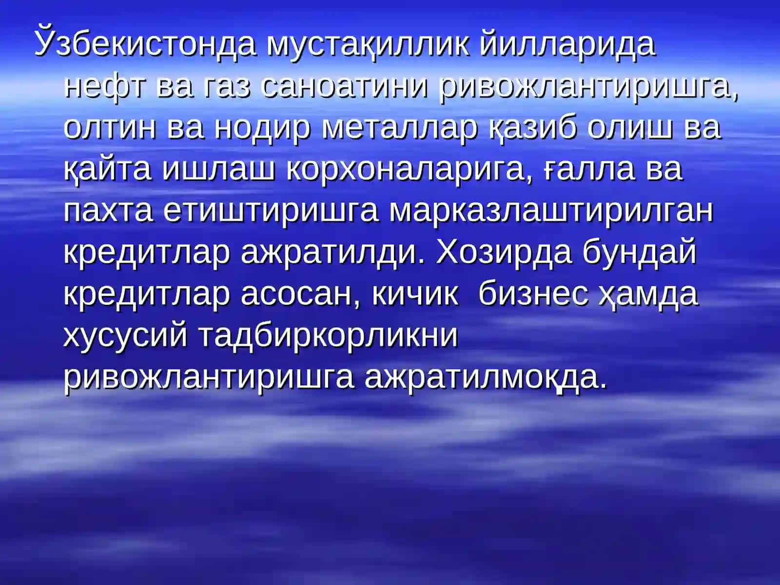 Давлат кредит 4