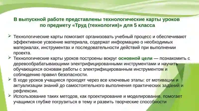 Технология 4
