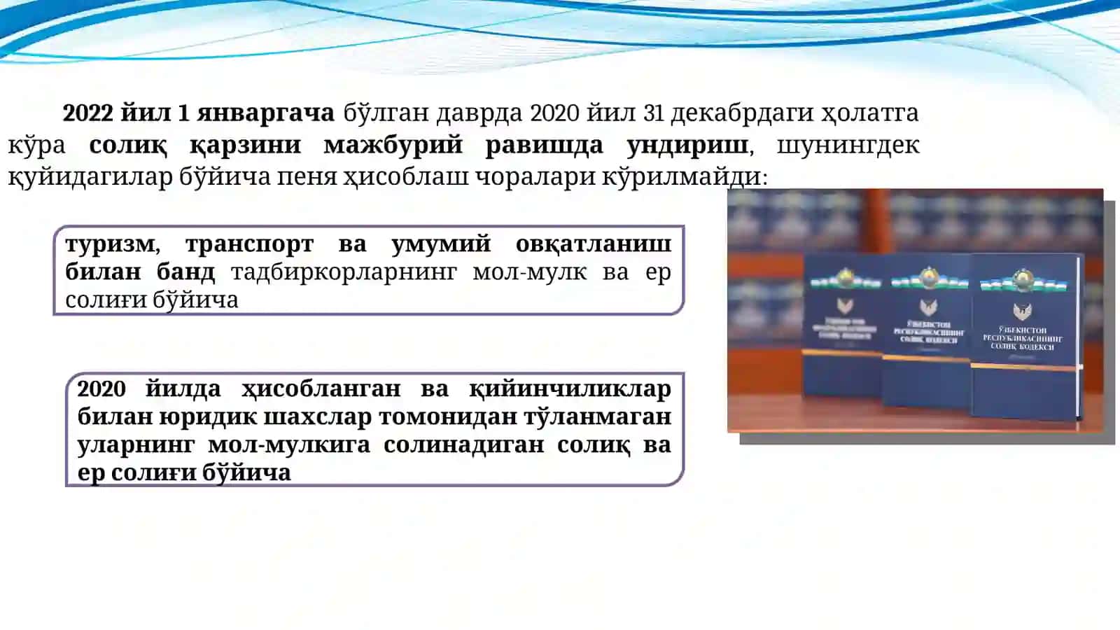 Ўзбекистон Республикасининг Солиқ кодексига ўзгартиш ва қўшимчалар киритиш тўғрисида 4