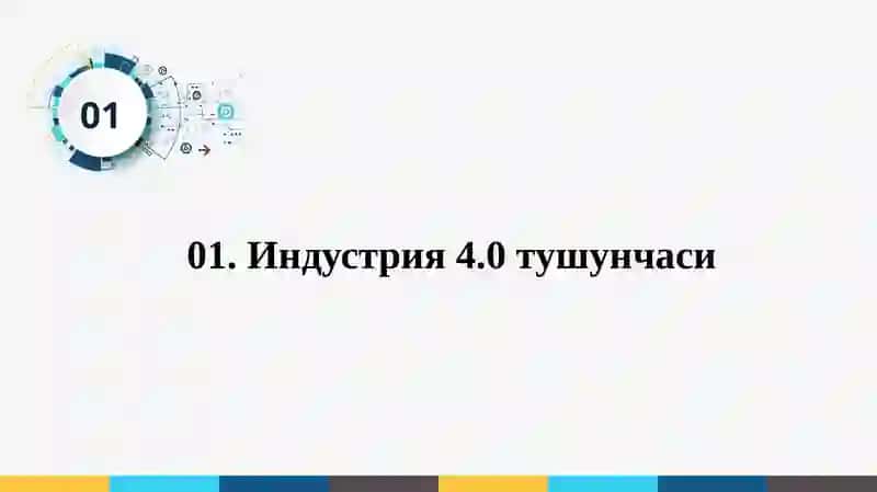 Индустрия 4.0 концепцияси ва унинг хусусиятлари 4