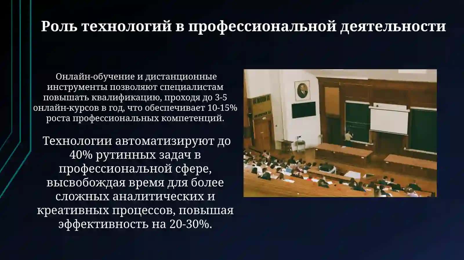 Проблема превращения учебно профессиональной деятельности 4