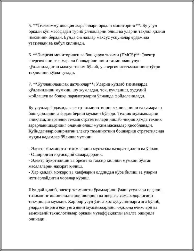 Электр таъминоти ўрамларини ўлаш усуллари 4