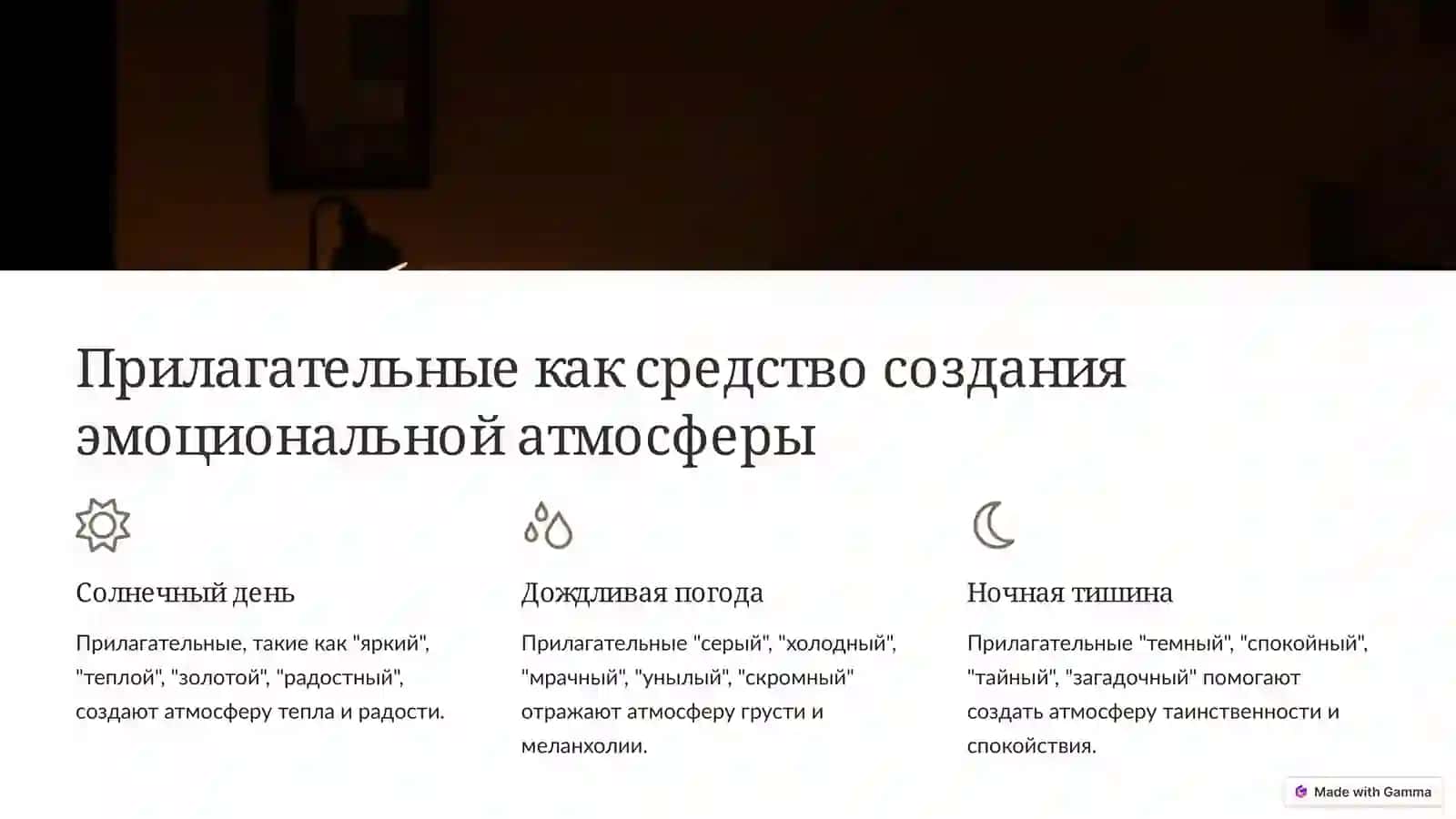 Функционирование имен прилагательных в произведениях Чехова 4