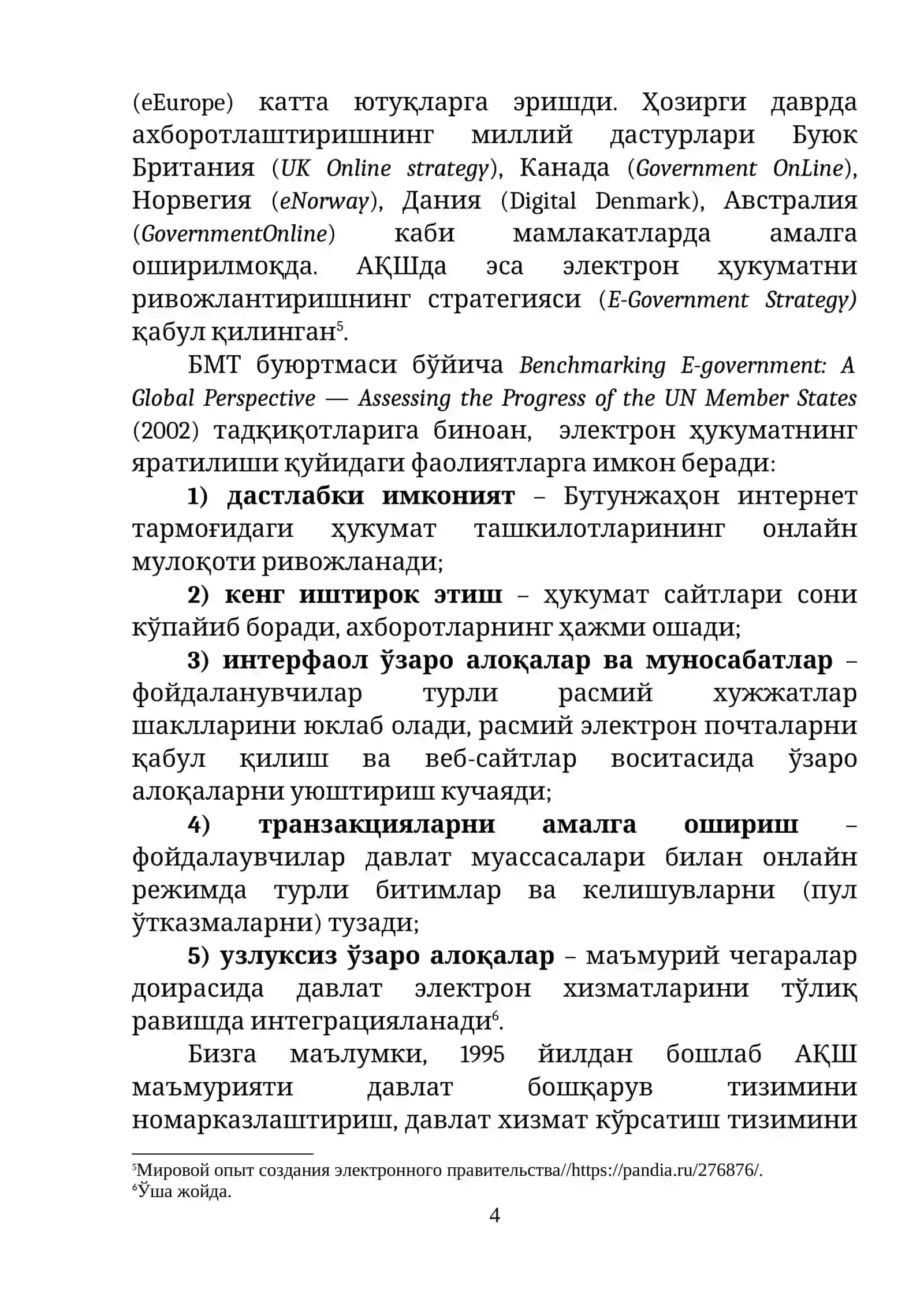 ЭЛЕКТРОН ҲУКУМАТ ТИЗИМИ — ДАВЛАТ ХИЗМАТЛАРИ КЎРСАТИШНИНГ МУҲИМ ОМИЛИ 4