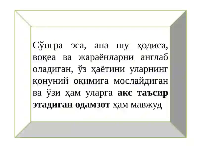 "Ғояларнинг объекти ва субъекти" 4
