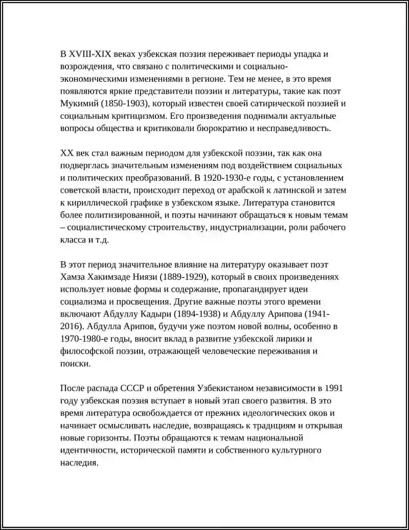PROIZVEDENIYA OZBEKSKIX POETOV 4