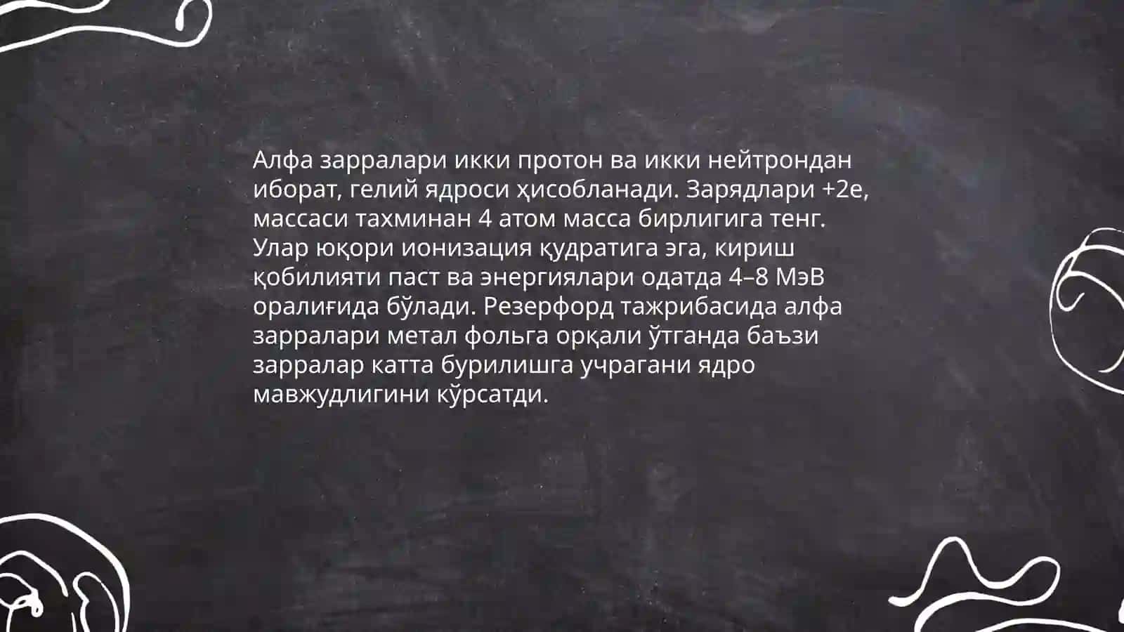 Эрнест Резерфорд tajribasi va atomning yadro modeli 4