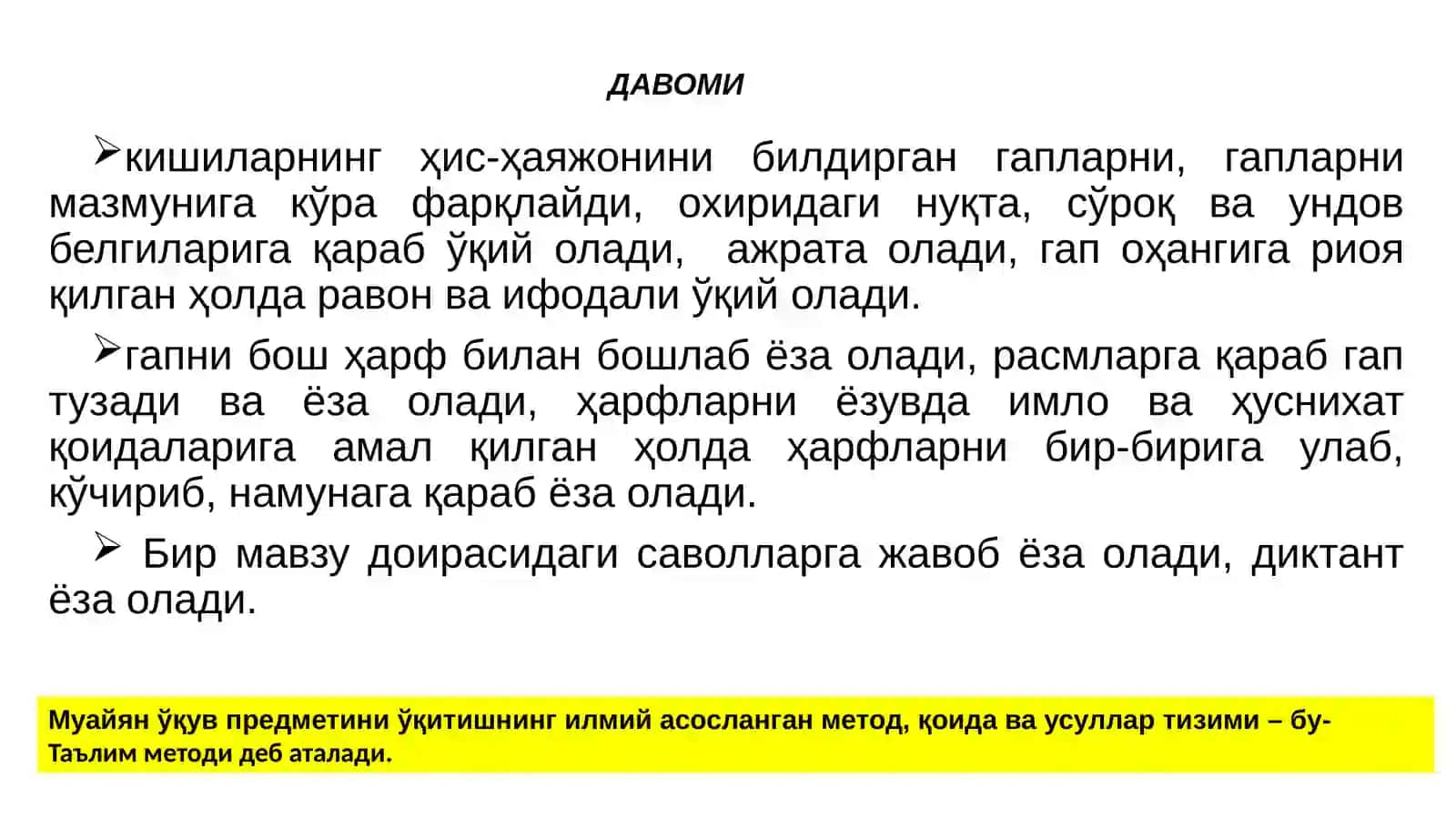 Бошланғич синф ўқиш ва тил саводхонлик дарсларига қўйилган талаблар 4