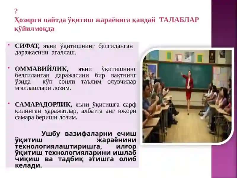 Pedagogik Texnologiya 4