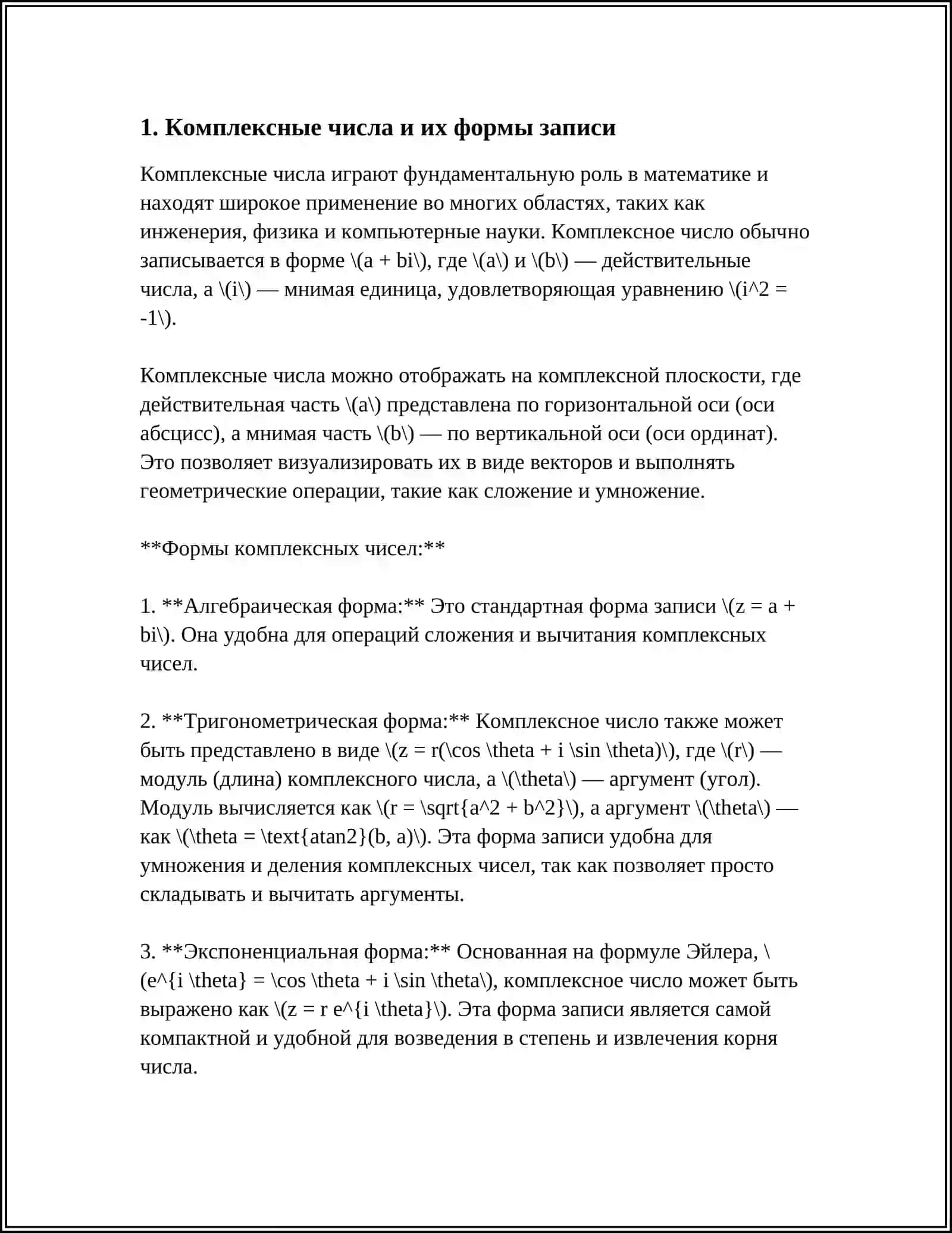 KOMPLEKS SONLAR VA ULARNING DASTLABKI TURLARI: KOMPLEKS SONLAR BILAN ISHLASH, ULARNING GEOMETRIK VA ALGEBRAIK XOSSALARI, FIZIK MASALALARDA QO‘LLANILISHI 4