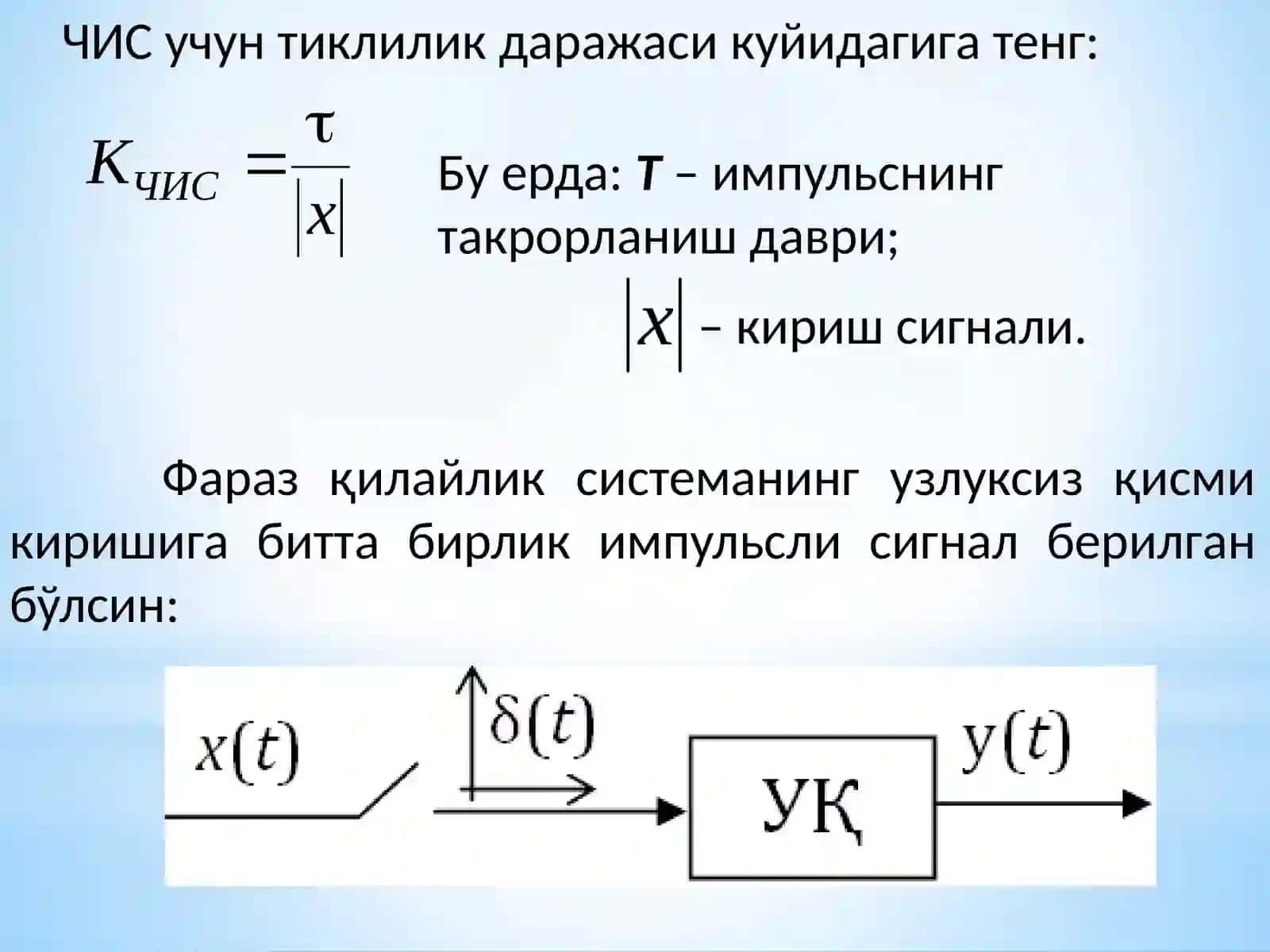 ДАБСнинг структурасини ўзгартириш 4