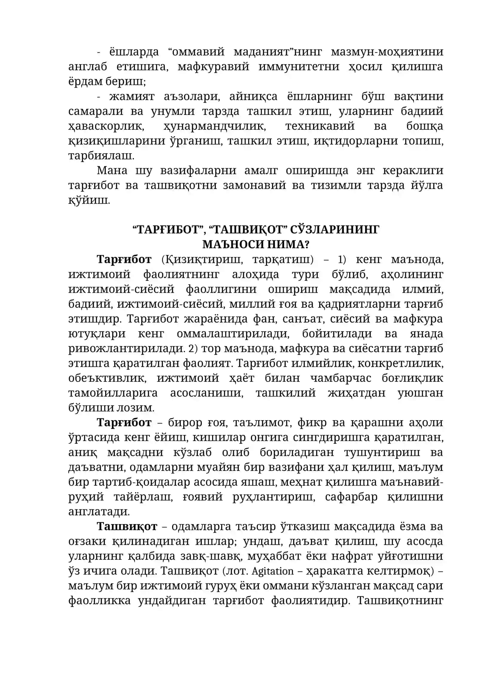МАҲАЛЛАДА МАЪНАВИЙ, МАДАНИЙ-МАЪРИФИЙ ТАДБИРЛАРНИ ТАШКИЛ ЭТИШ ХУСУСИЯТЛАРИ 4