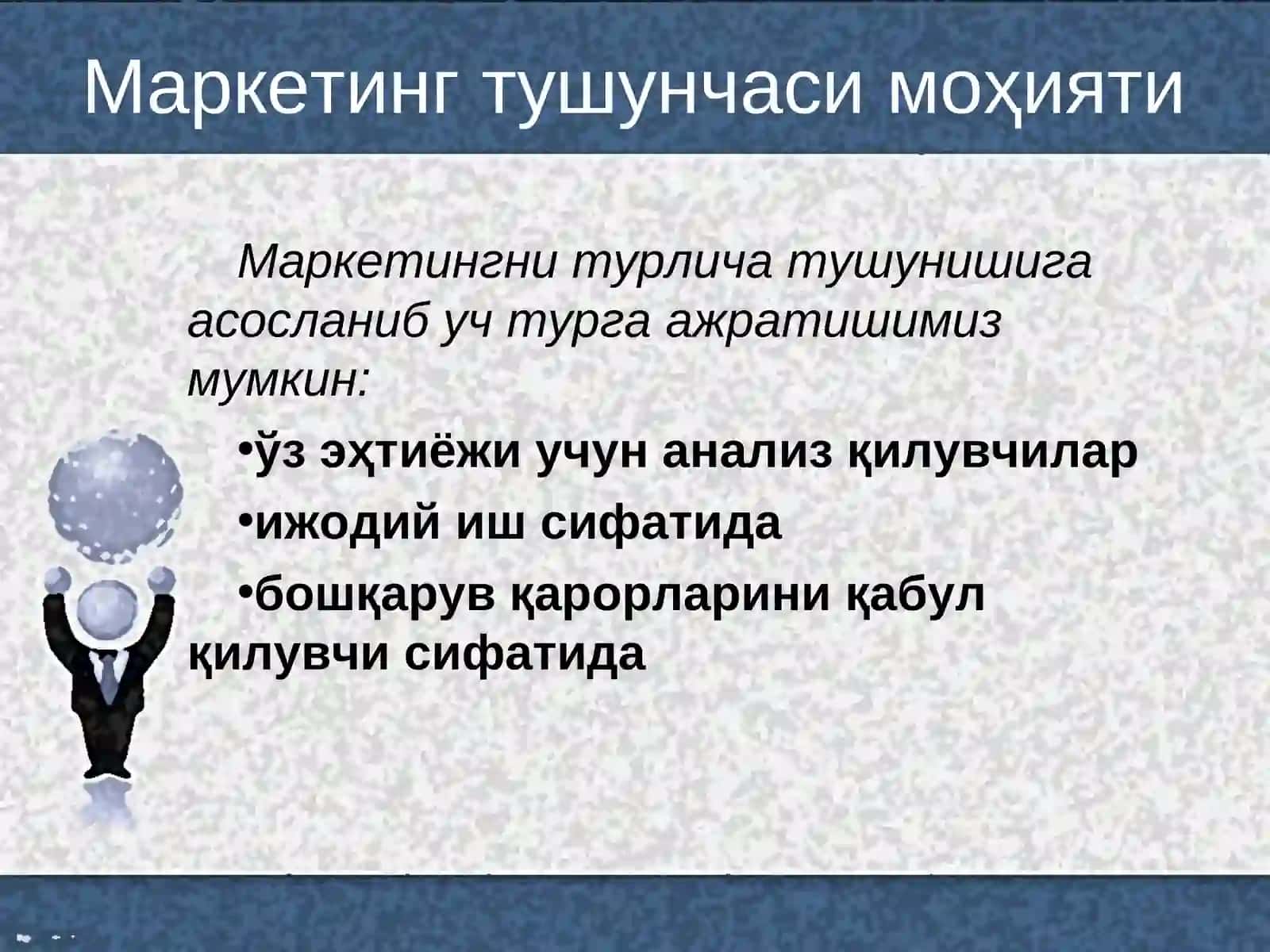 Маркетинг асослари 4