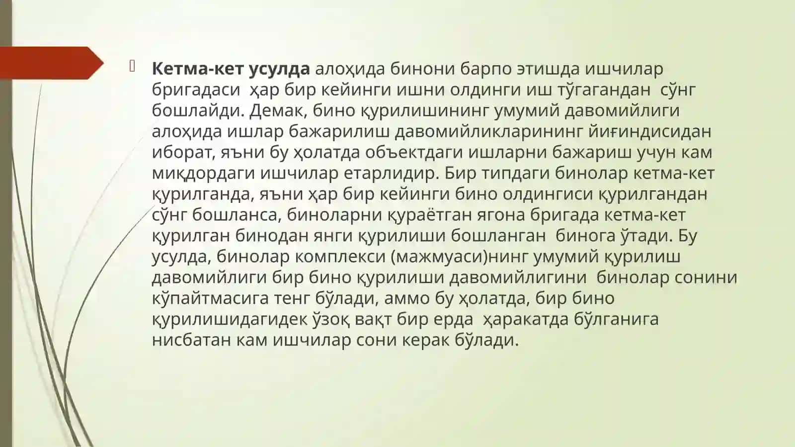 Ишларни бажариш ва бинони барпо этиш 4