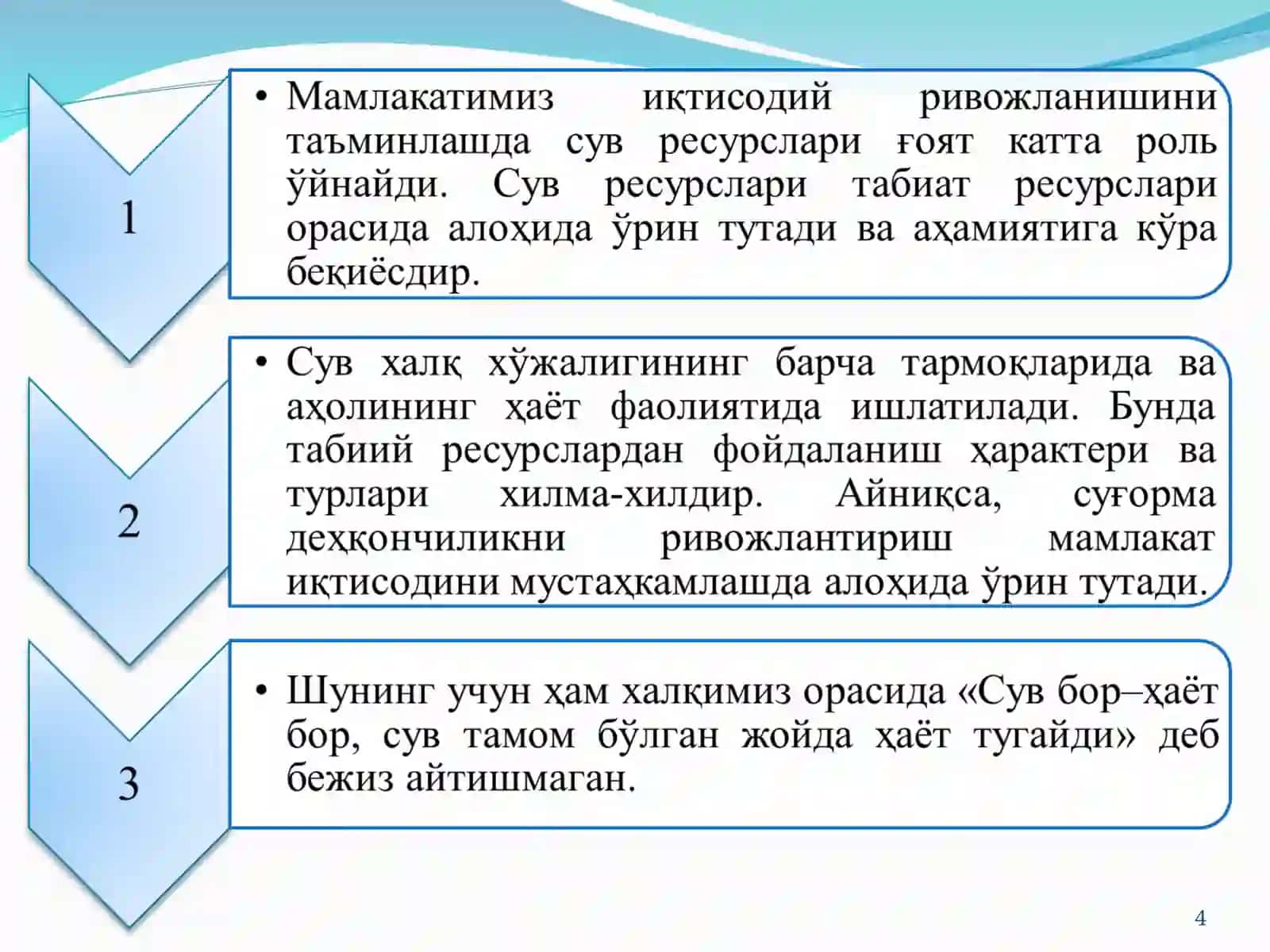 Suv xo‘jaligi iqtisodiyotining mazmuni, maqsadi va  vazifalari. Suv resurslari va ulardan milliy iqtisodiyotda foydalanish 4