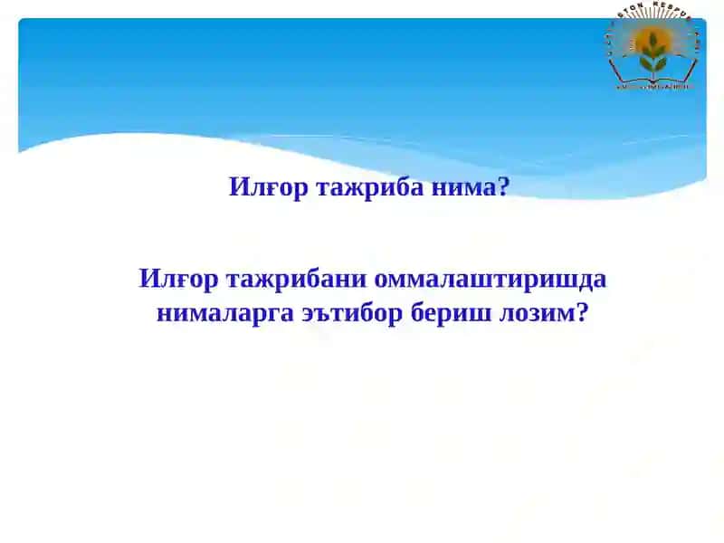 Илғор педагогик ўрганиш, умумлаштириш ва оммалаштириш 4