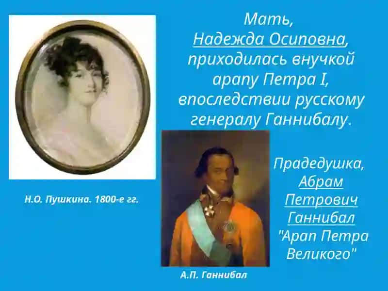Александр Сергеевич Пушкин 4