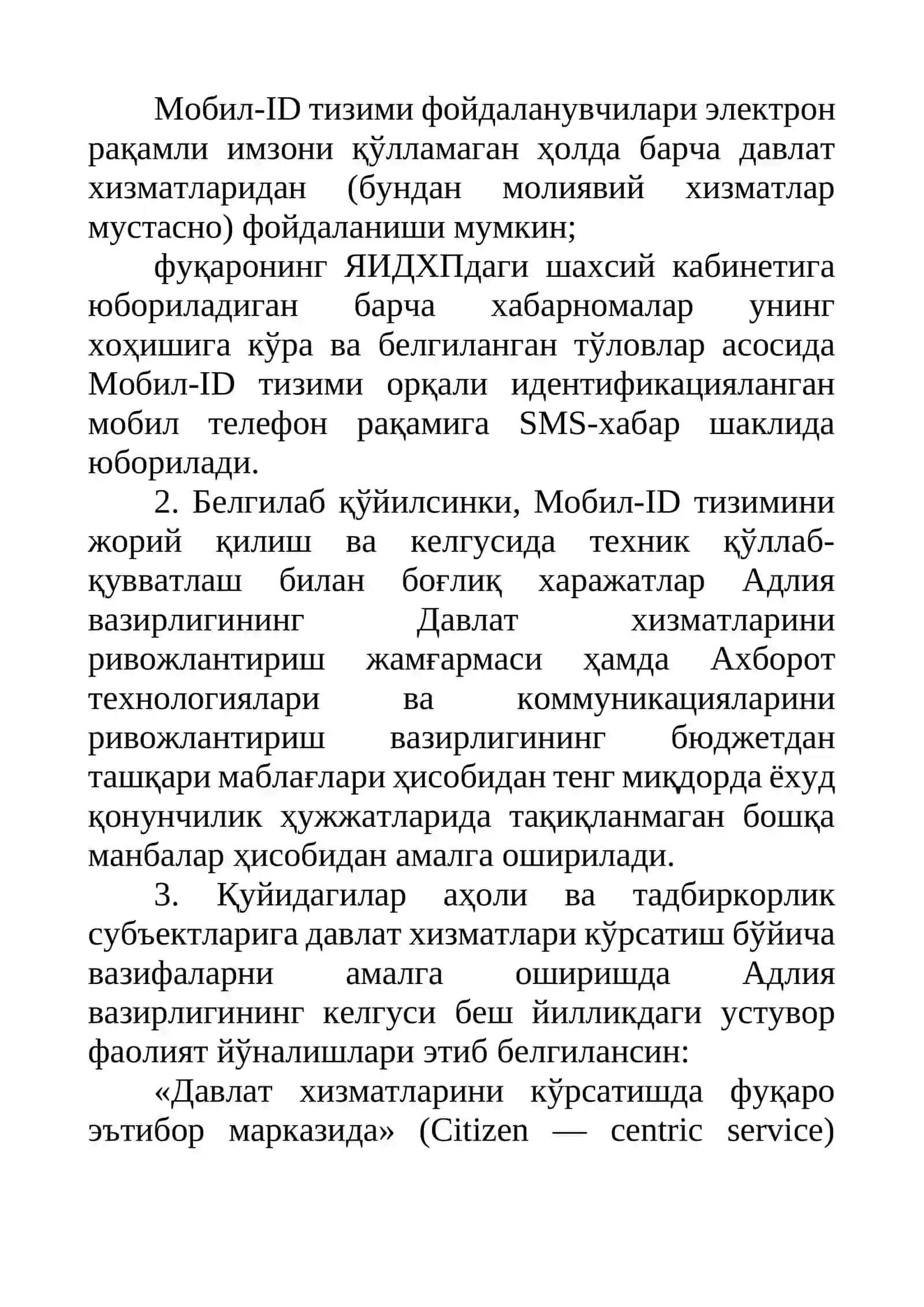 Давлат хизматлари кўрсатишни соддалаштириш, бюрократик тўсиқларни қисқартириш ҳамда давлат хизматлари кўрсатиш миллий тизимини ривожлантиришнинг қўшимча чора-тадбирлари тўғрисида 4