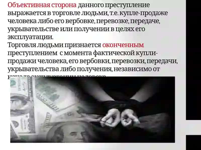 Самостоятельная работа по уголовному праву на тему: Преступления против свободы, чести и достоинства 4