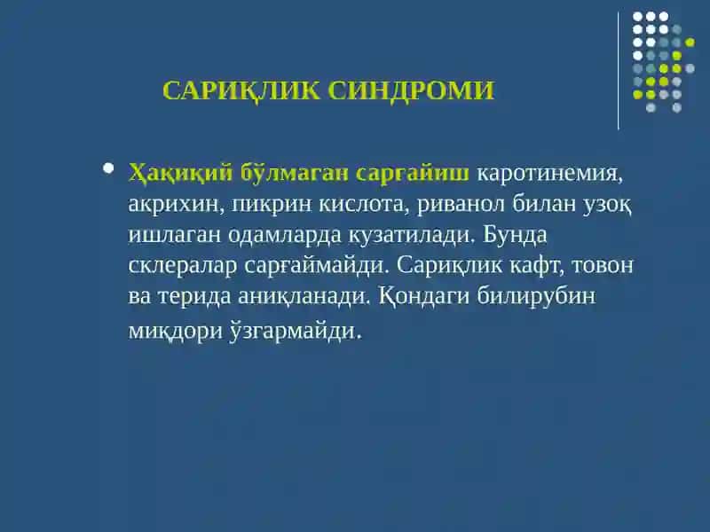 ЖИГАР ВА ЎТ ЙЎЛЛАРИ ТИЗИМИ СИНДРОМЛАРИ 4