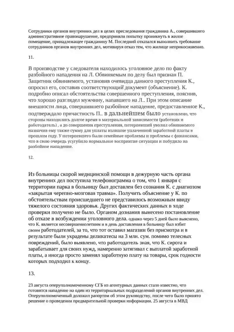 Вакцинация от гриппа 4