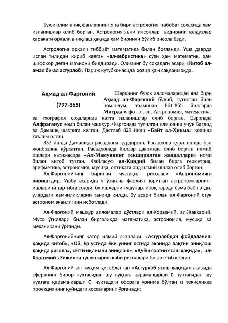 3-MA’RUZA. MARKAZIY OSIYO MUTAFAKIRLARINING TABIATSHUNOSLIK FANINI RIVOJLANISHIGA QO‘SHGAN HISSASI 4