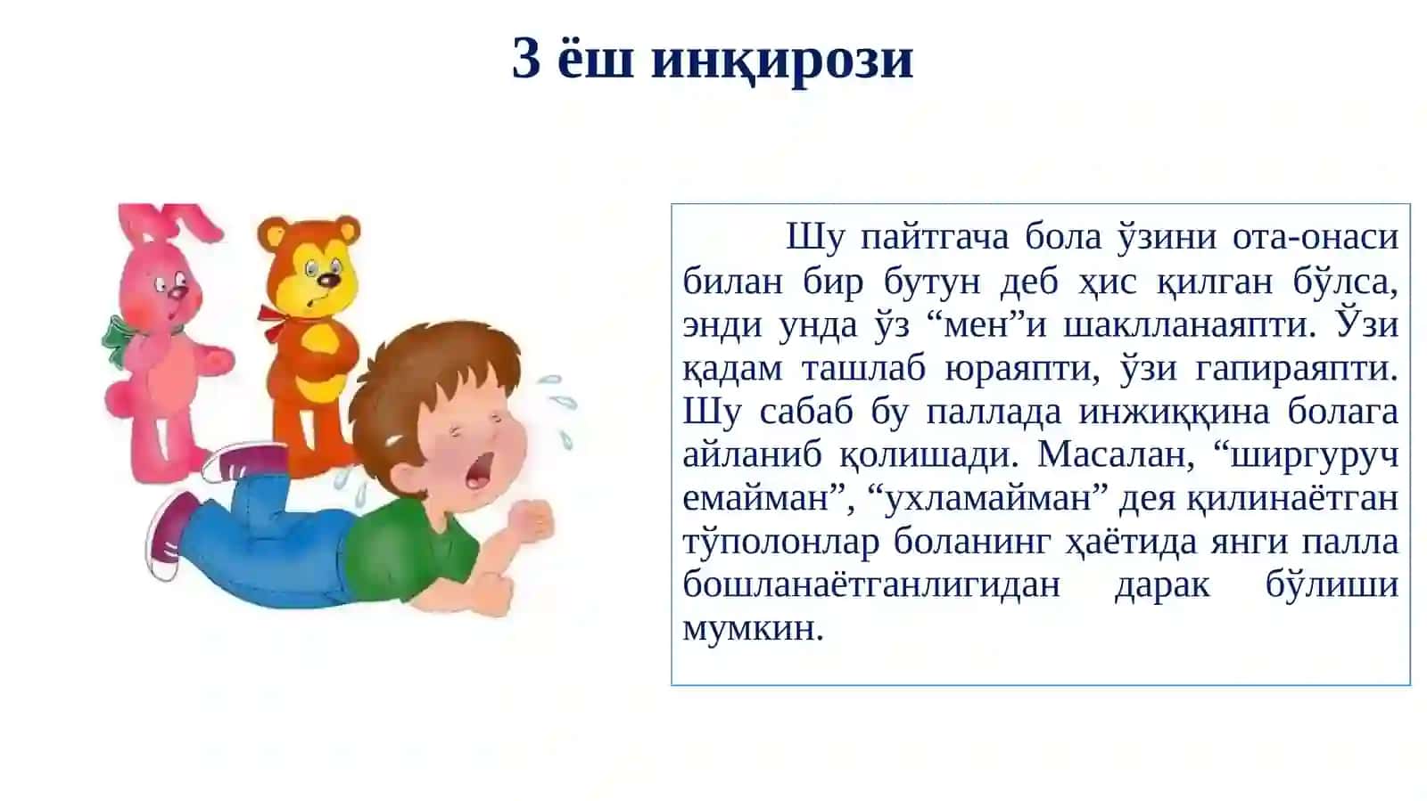 “Болалар, ўсмирлар, ёшларнинг ёшга оид психологияси, уларнинг шахсий ва ижтимоий ривожланиши” 4