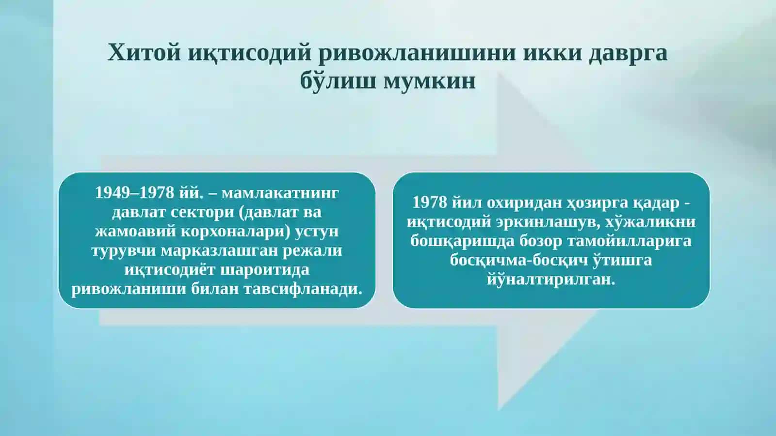 Миллийиқтисодиётлар жаҳон иқтисодиётининг иштирокчиларисифатида 4