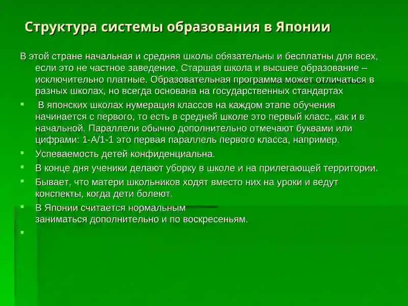 Системы образования в США 4