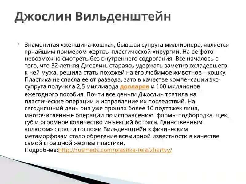 Пластическая хирургия 4