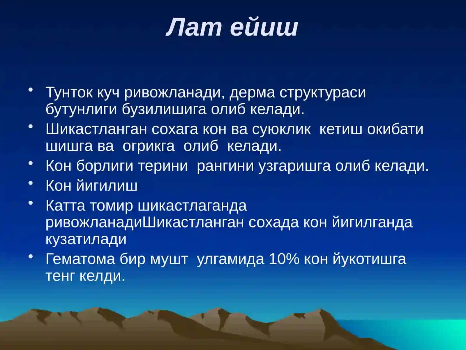 Юмшоқ туқималар травмаси 4