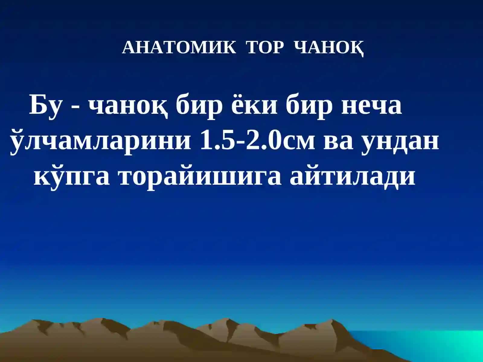 АКУШЕРЛИКДАТОР ЧАНОҚSHUKURALIYEV SALOHIDDINGINEKOLOGIYA SIKLI UCHUN 4