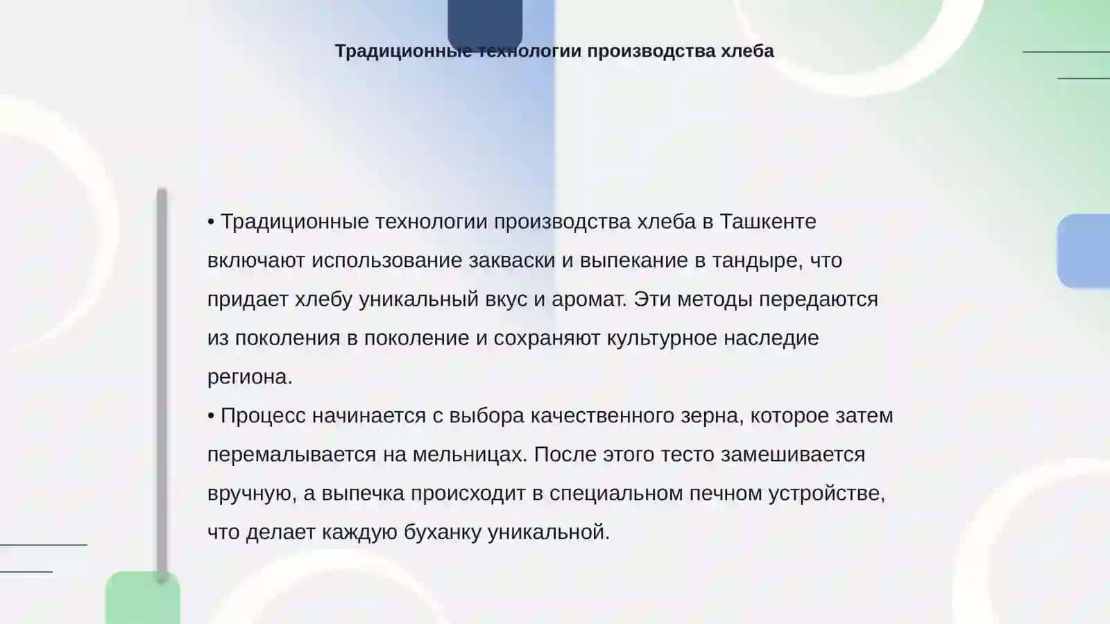Ташкент - хлебний город 4