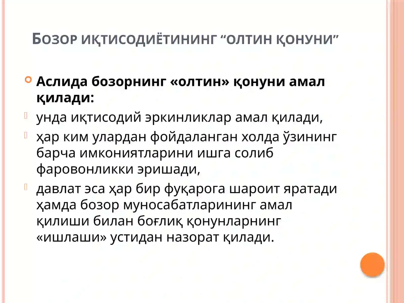 Ўзбекистоннинг бозор иқтисодига ўтишнинг ўзига хос йўли ва «Ўзбек модели» 4