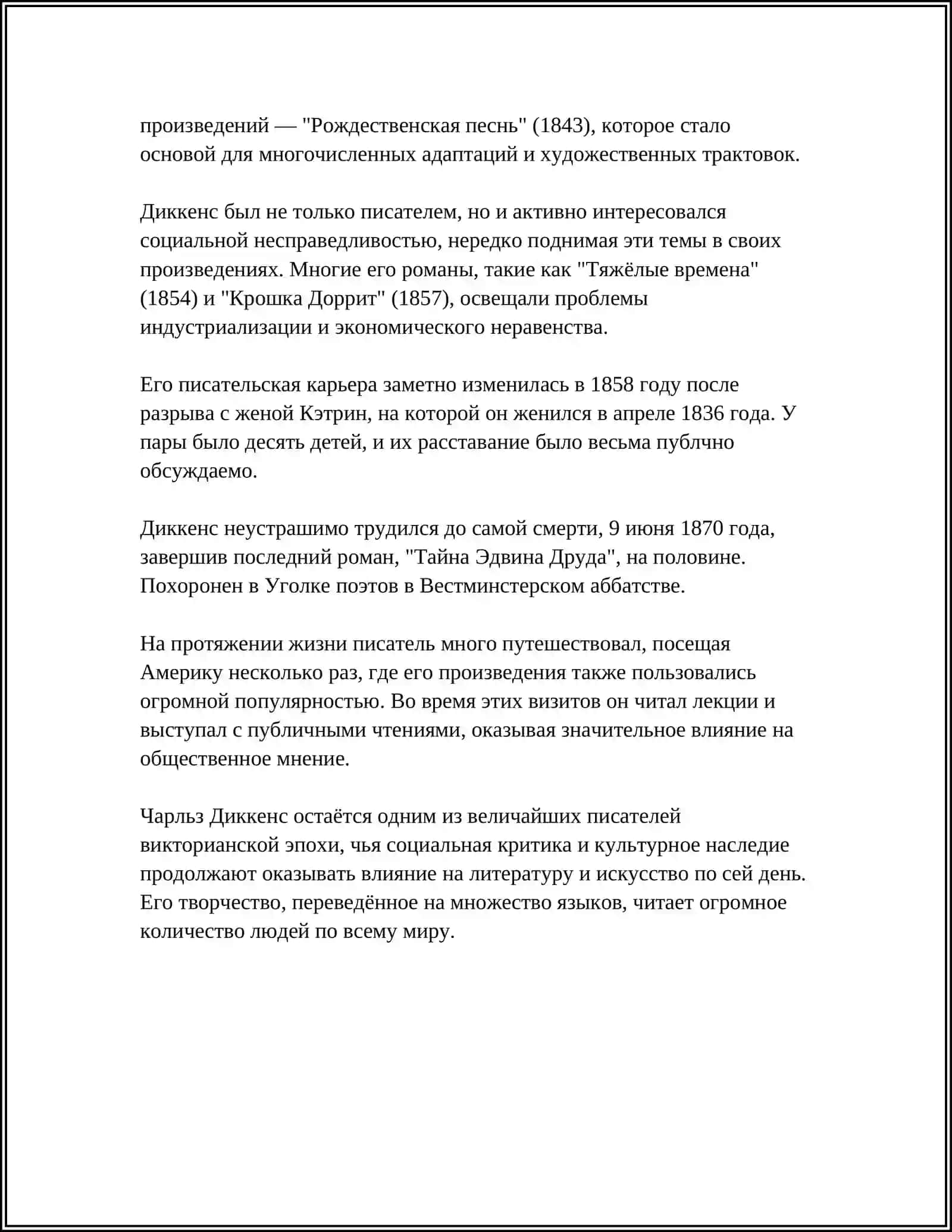 INGLIZ ADIBI HAQIDA RUSCHA REFERAT 4