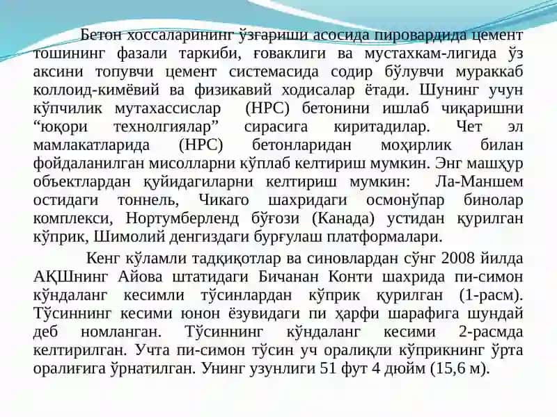 Бетон ва темир-бетон ишлаб чиқариш ва фойдаланишнинг йўналишлари ва истиқболлари 4