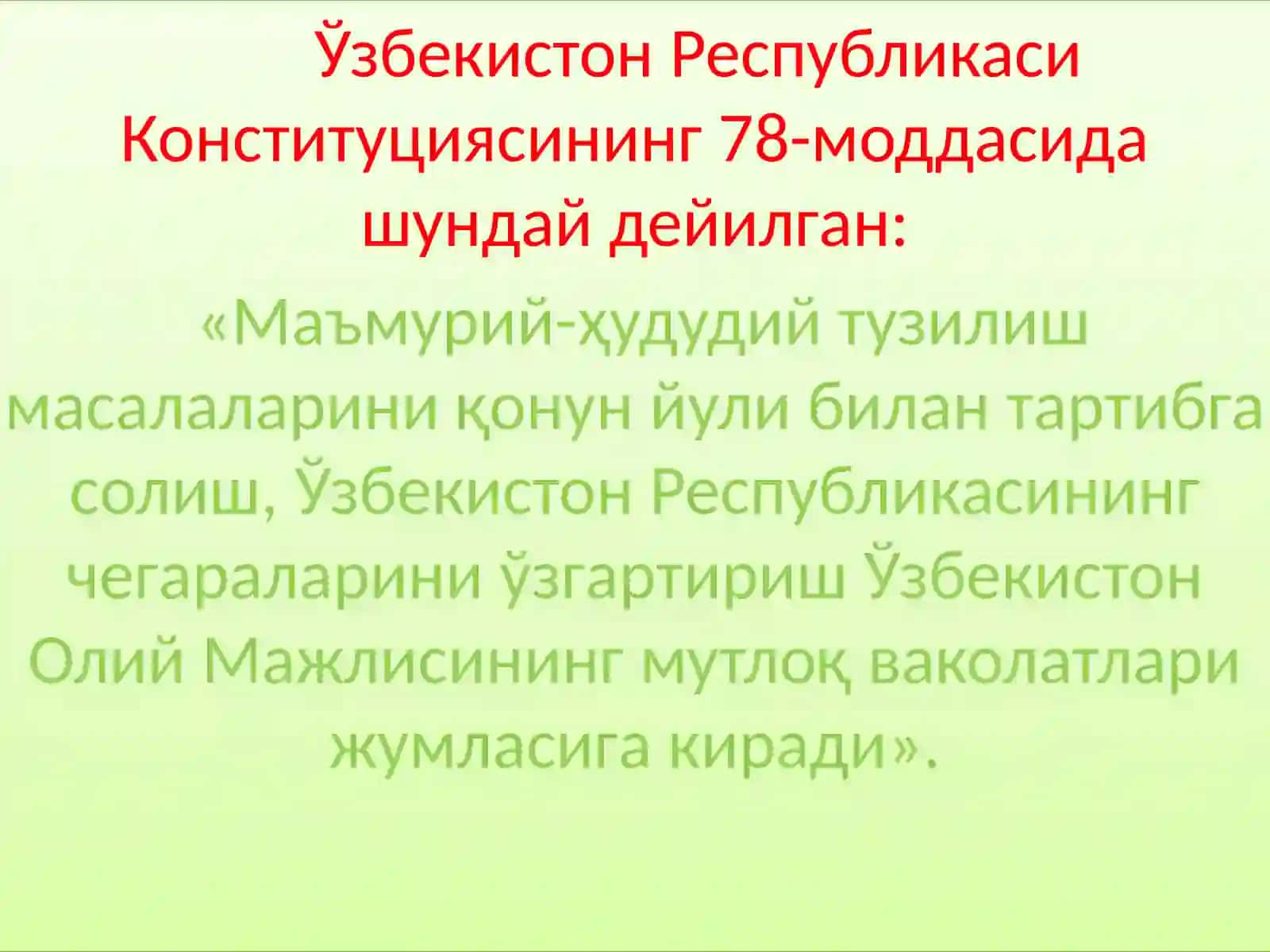 ЎЗБЕКИСТОН РЕСПУБЛИКАСИНИНГ МАЪМУРИЙ-ҲУДУДИЙ ТУЗИЛИШИ ВА УЛАРНИНГ МИНТАҚАВИЙ РИВОЖЛАНИШ ХУСУСИЯТЛАРИ 4