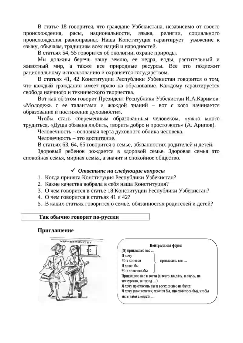 ДЕВЯТОЕ ЗАНЯТИЕ 4
