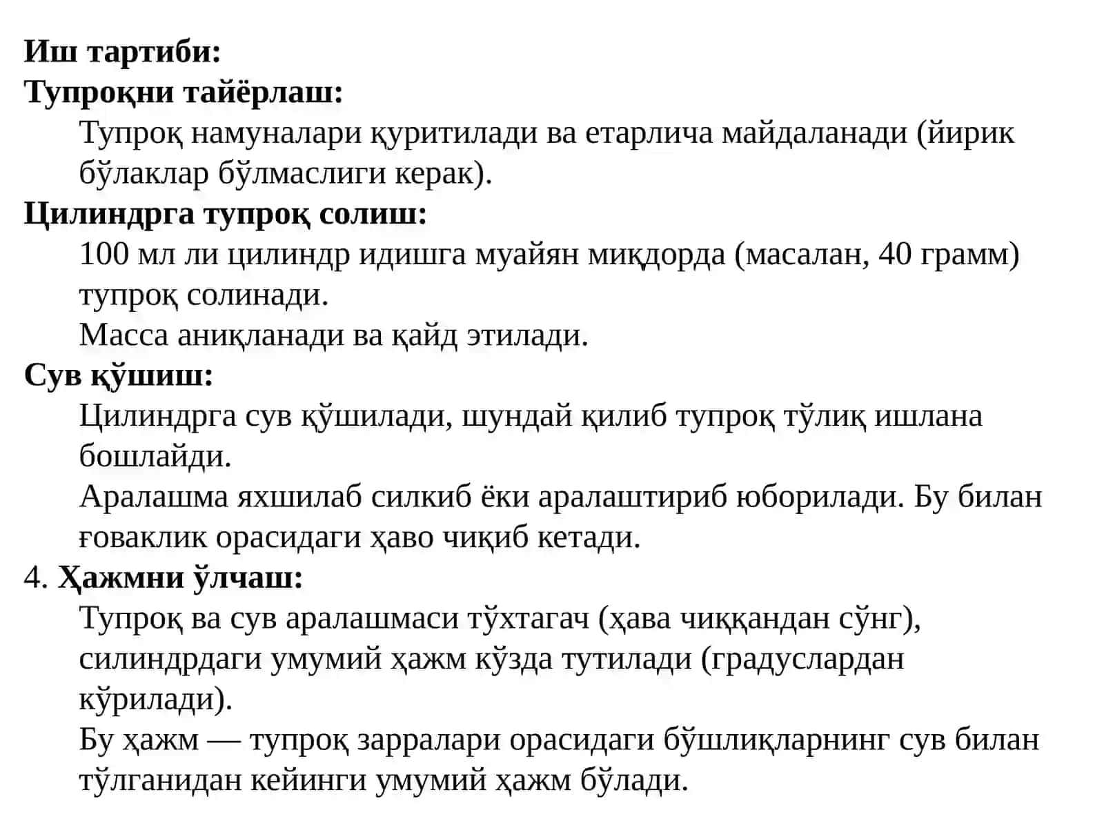 Қурилишда ишлатиладиган тупроқнинг кимёвий хоссаларини текшириш 4