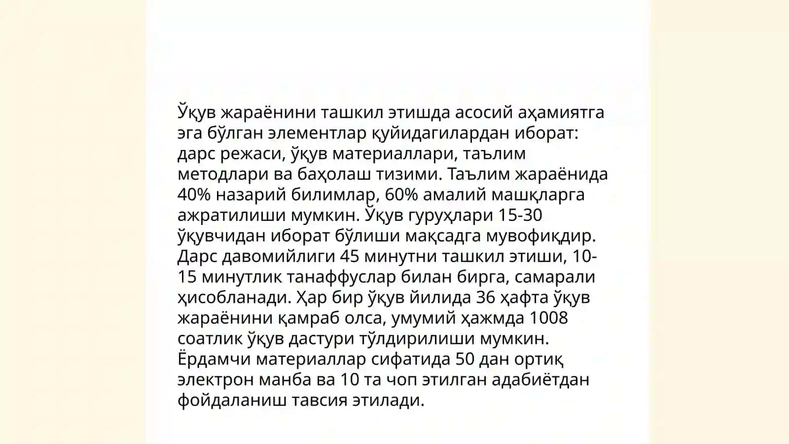 Дидактика-білім беру теориясы ретінде 4