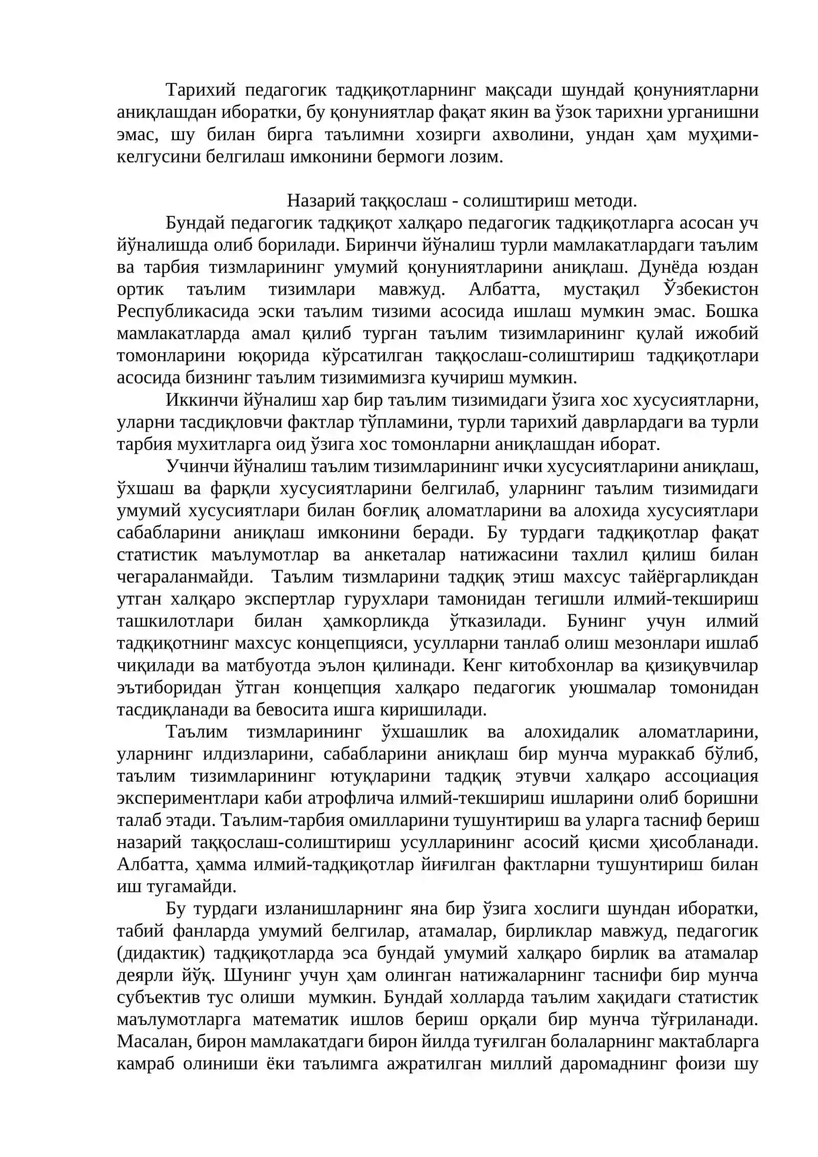 Педагогик тадқиқотнинг функциялари ва методлари 4