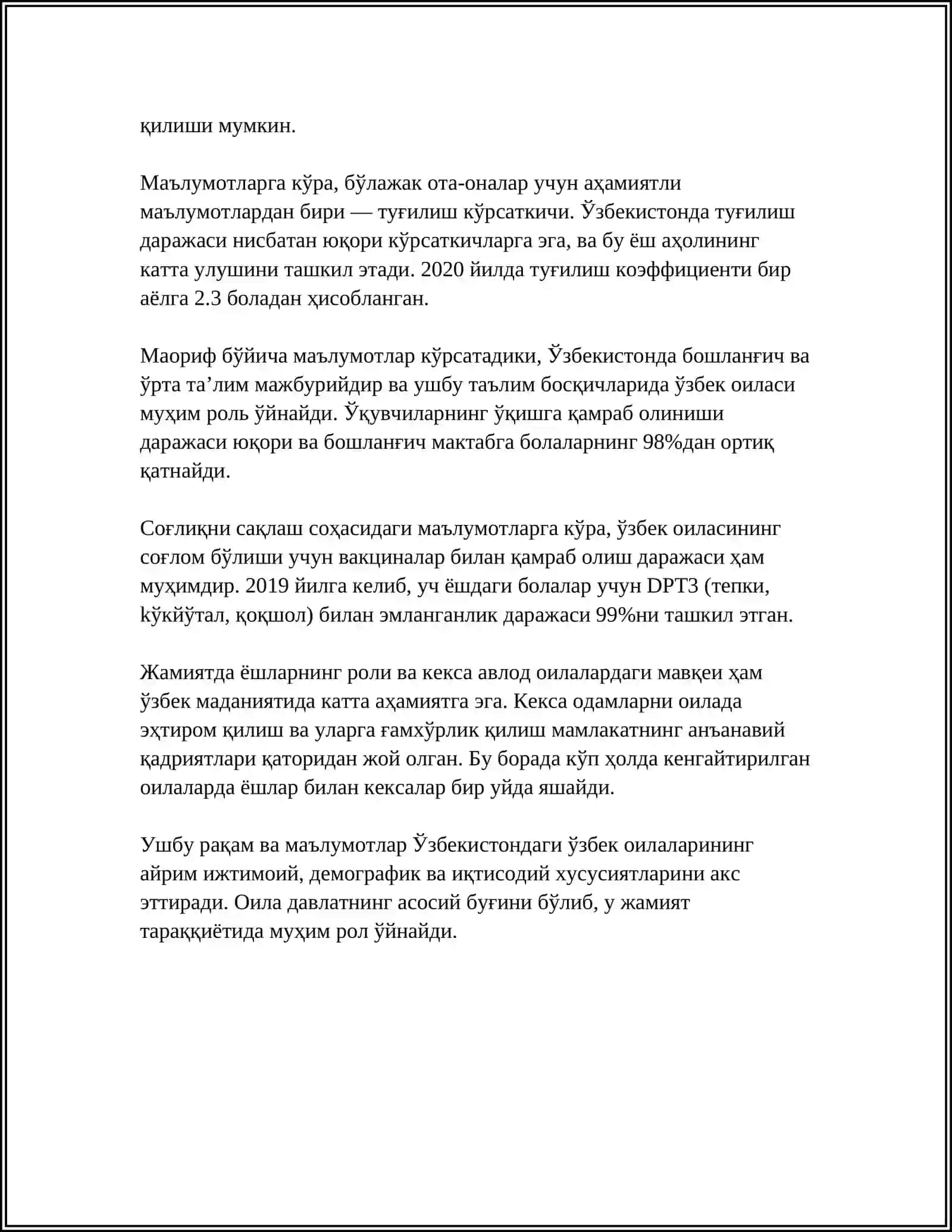 Я И МОЯ СЕМЬЯ 4