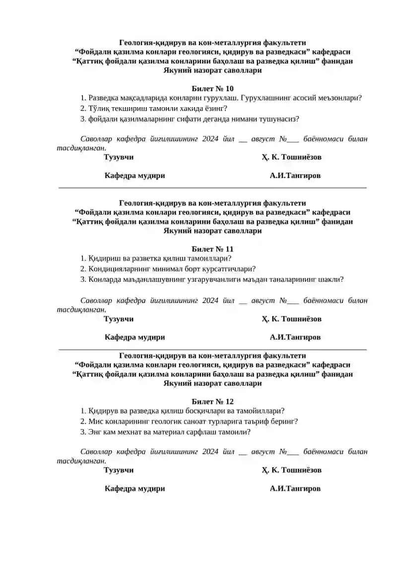 Геология-қидирув ва кон-металлургия факультети 4