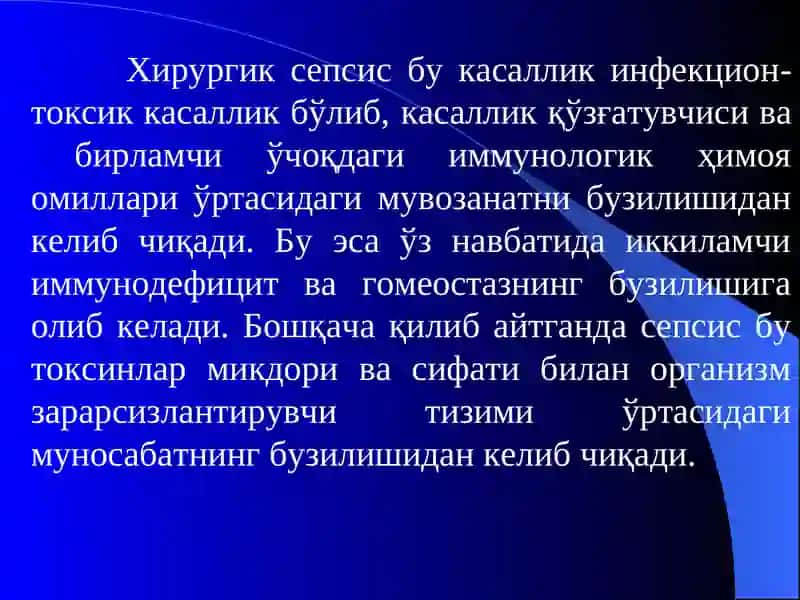 Хирургик сепсис. Медиастенит. 4