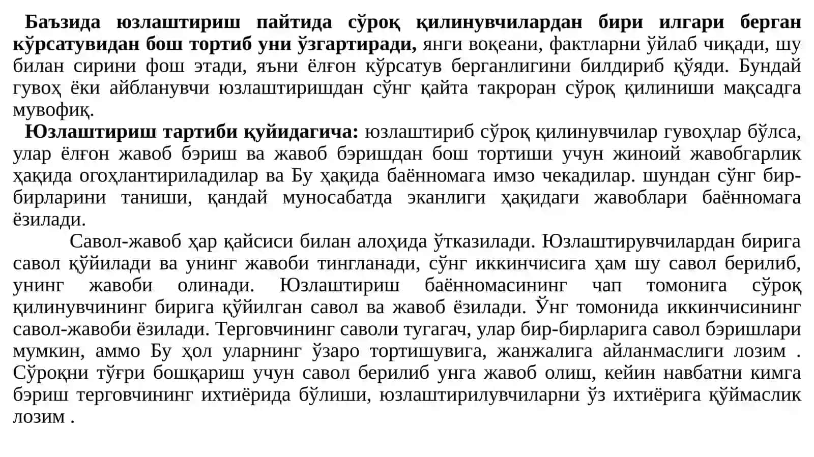 Кўрсатувларни ҳодиса жойида текшириш тактикаси 4