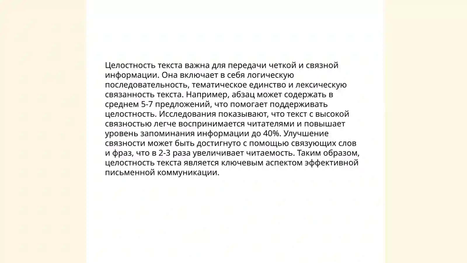 Критерий работы и оценки целостных и кратких текстов Задание PISA 4